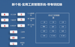 個稅計算公式excel(累計個稅計算公式excel)