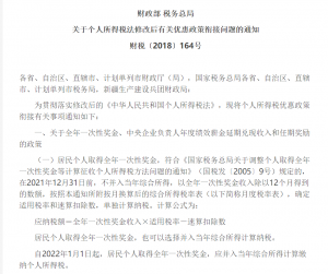個稅計算規則(個稅計算的兩種方法)