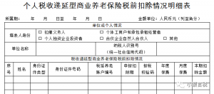 蘇州個稅計算器(蘇州個稅計算器2021)
