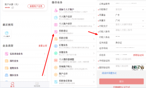 廣州 個人所得稅
