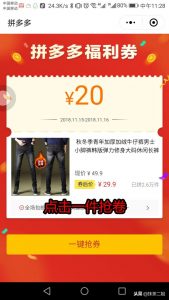 拼多多在哪掃碼的優惠券(拼多多在哪有優惠券)