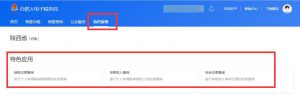 西安個人所得稅(西安個人所得稅怎么交)
