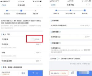 個稅累進稅率表(個稅累進稅率表計算工資)