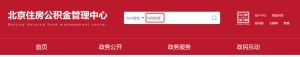 住房公積金還款計(jì)算(住房公積金還款計(jì)算方法)