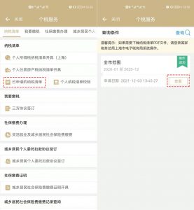 個人所得稅扣繳系統(個人所得稅扣繳系統怎么在官網下載)