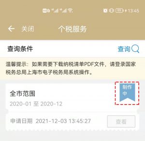 個人所得稅扣繳系統(個人所得稅扣繳系統怎么在官網下載)