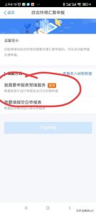 個人所得稅補繳(個人所得稅補繳有滯納金嗎)