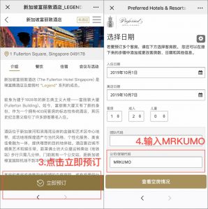 hotels優惠碼(agoda最新優惠碼)