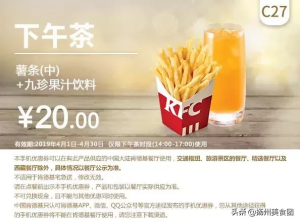 肯德基優(yōu)惠券碼(肯德基優(yōu)惠券碼怎么兌換)