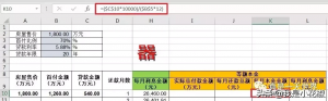 房貸明細計算器(最新準確的房貸計算器明細)