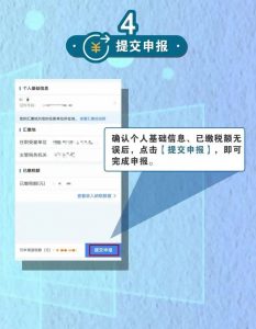 天津個稅計算(天津個稅計算器2021)
