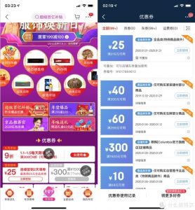京東優惠券兌換碼(京東優惠券兌換碼在哪里兌換)