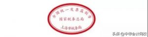 個稅舊版稅率表(2016個稅稅率表舊版)插圖4 個稅舊版稅率表(2016個稅稅率表舊版)