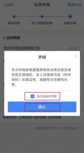 個人所得稅app下載(個人所得稅app下載國家稅務總局)