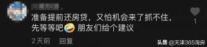 天津房貸計算器(天津房貸計算器2021)
