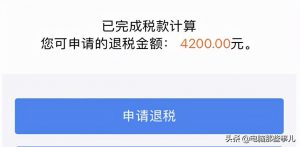 個(gè)人所得稅軟件(個(gè)人所得稅軟件怎么更換手機(jī)號(hào))