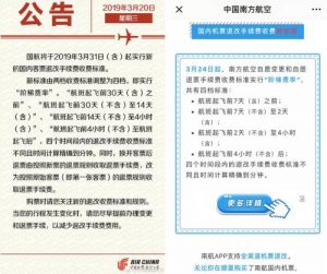南航優(yōu)惠碼(南航退票推薦碼)