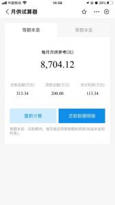 公積金貸款月供計算(住房公積金貸款怎么算月供)