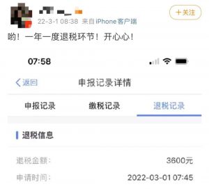 四川個人所得稅(四川個人所得稅app)