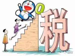 補繳個人所得稅(沒錢補繳個人所得稅)