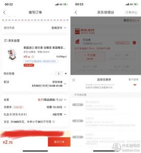 京東支付掃碼優惠(京東支付 掃碼)