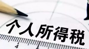 011年個稅稅率(2012年個稅)"