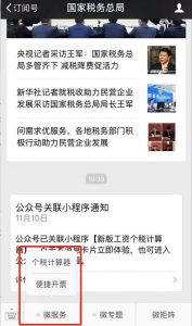 個稅計算器下載(個稅計算器計算公式)