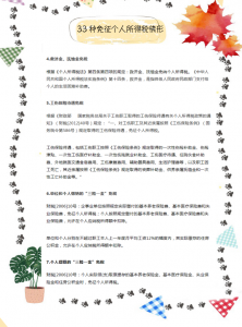 老的個稅稅率表(個人所得稅老的稅率表)