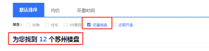 蘇州公積金計算器(蘇州住房公積金貸款計算器)