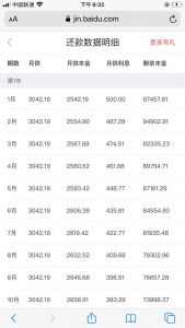 房貸等額還款計算器(房貸等額本息還款計算器)