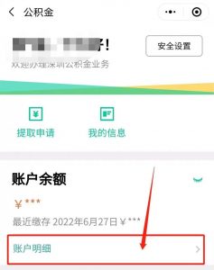 住房公積金怎么計算(北京住房公積金怎么計算)