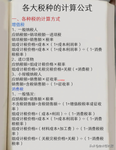 個(gè)人所得稅怎么征收(二手房個(gè)人所得稅怎么征收)