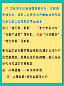 個人所得稅怎么做賬(代繳勞務報酬個人所得稅怎么做賬)
