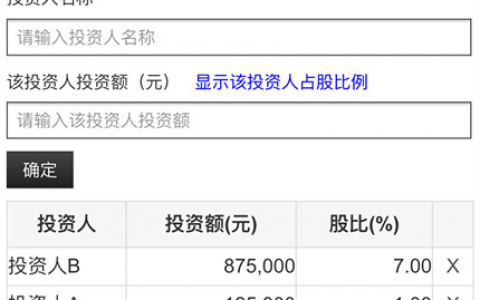 公積金計算機(公積金計算器在線計算器)