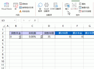 房貸計(jì)算器2013計(jì)算器(2013年房貸計(jì)算器)