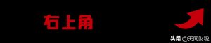 中國個人所得稅(中國個人所得稅稅率表)