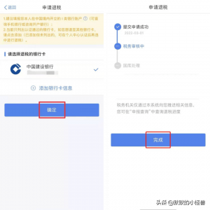 個人所得稅申報流程(個人所得稅申報流程視頻)