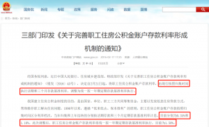 公積金還貸計算(公積金還貸計算器最新2020)
