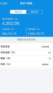 公積金計(jì)算機(jī)(上海公積金計(jì)算器)