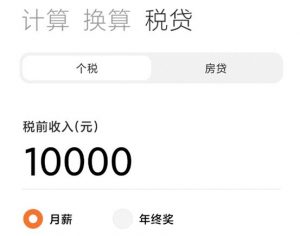 接房貸計算器(房貸計算器在線)