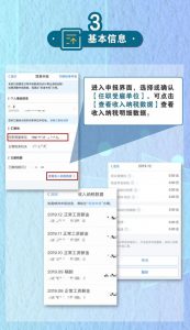 深圳 個稅計算器