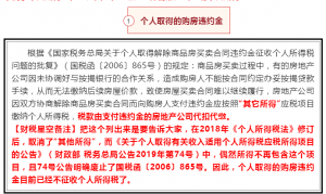 經濟補償金個稅計算(新個稅下經濟補償金個稅如何計算)
