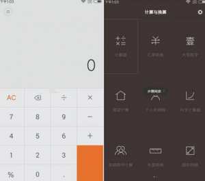 房貸 計算器