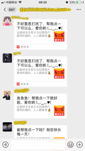 拼多多優惠券邀請碼(拼多多百元邀請碼怎么看)