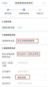 個人所得稅2019(個人所得稅2019年沒退怎么辦)
