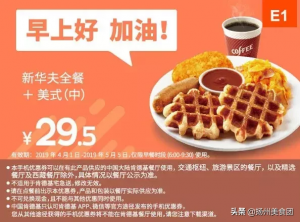 肯德基優(yōu)惠券碼(肯德基優(yōu)惠券碼怎么兌換)