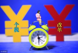 個稅稅率對比(個稅稅率變化對照)