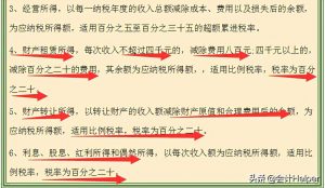 個稅的稅率表(個稅的稅率表考試給嗎)