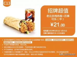 肯德基優(yōu)惠券碼(肯德基優(yōu)惠券碼怎么兌換)