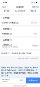 最新個人所得稅稅率表(最新個人所得稅稅率表2022)